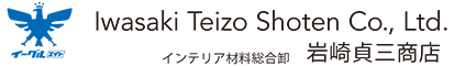 株式会社 岩崎貞三商店